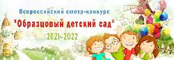 Поздравляем с победой во Всероссийском конкурсе!