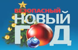 ПОЖАРНАЯ БЕЗОПАСНОСТЬ ПИРОТЕХНИКИ: ТРЕБОВАНИЯ И ПРАВИЛА