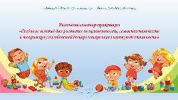 Районный семинар-практикум