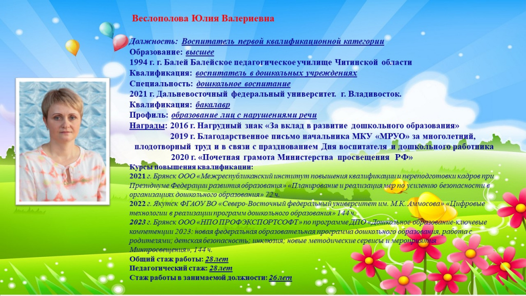 Слайд8.JPG