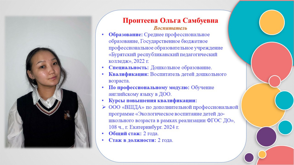 Слайд9.JPG