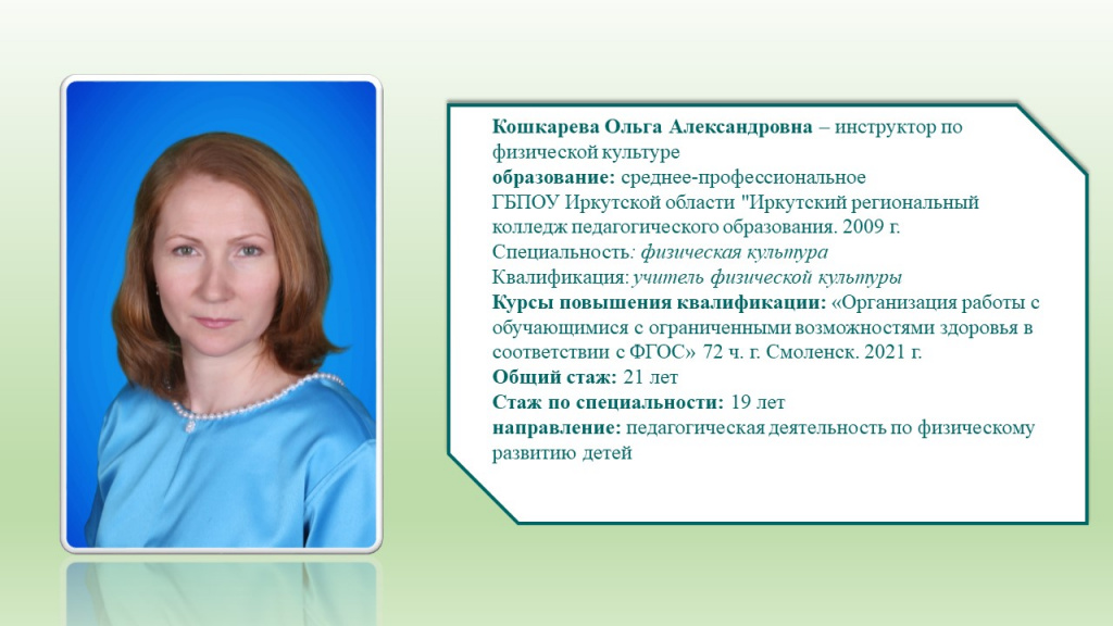Слайд18.JPG