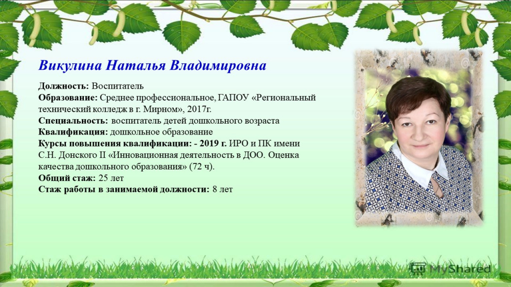 Слайд9.JPG