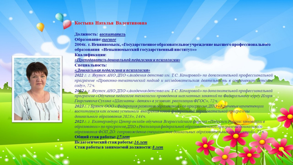 Слайд14.JPG