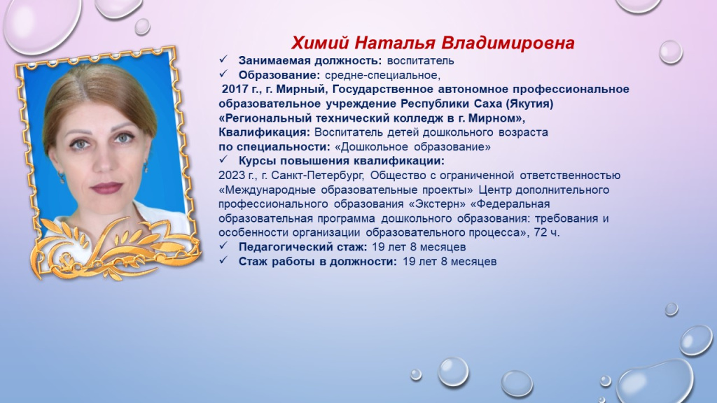Слайд23.JPG
