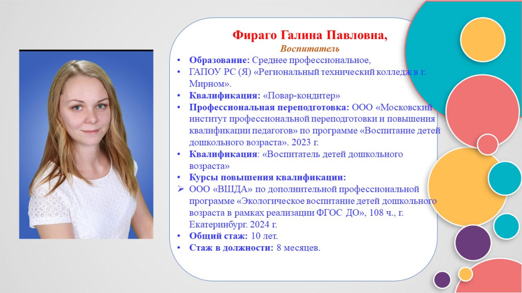 Слайд20.JPG