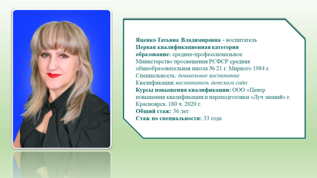Слайд4.JPG