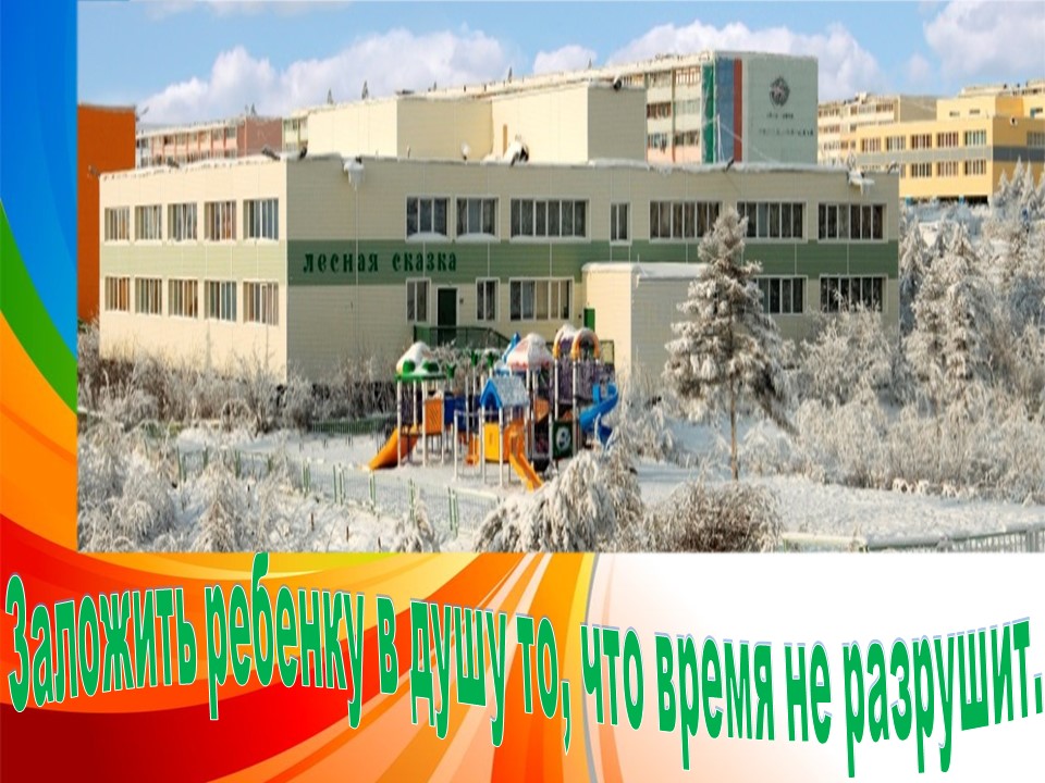 47 На сайт АН ДОО. 2.1..jpg