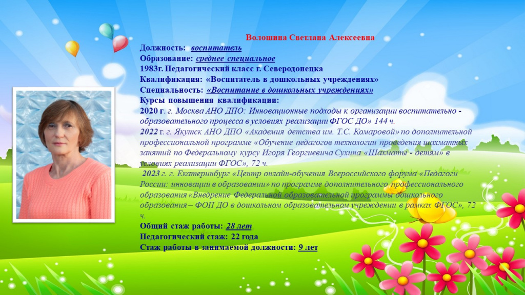 Слайд16.JPG