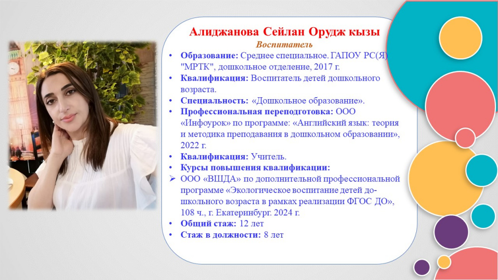 Слайд4.JPG