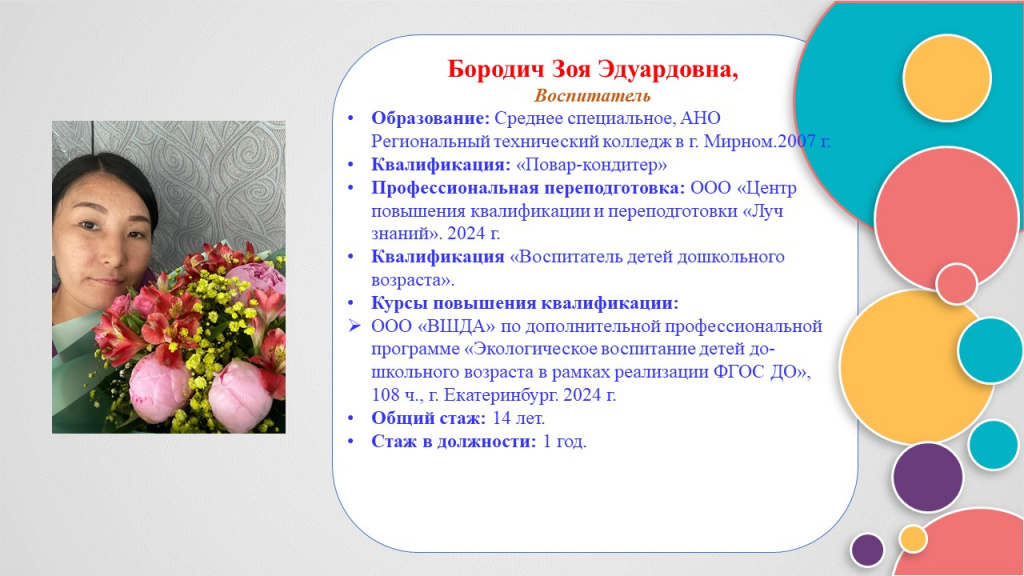 Слайд18.JPG