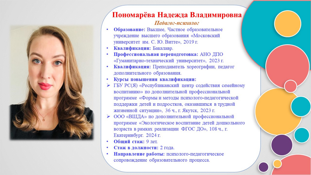 Слайд15.JPG