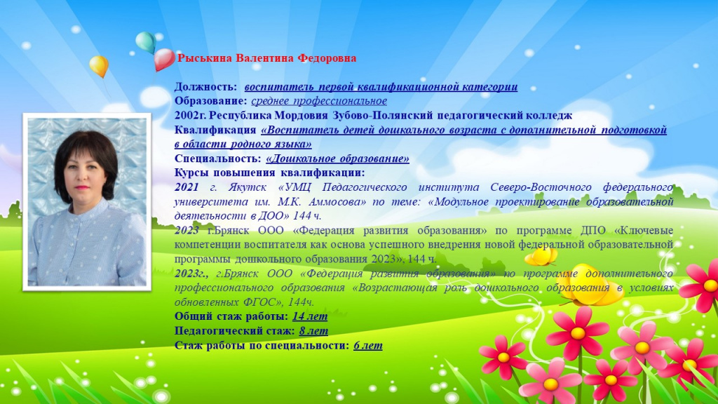 Слайд10.JPG
