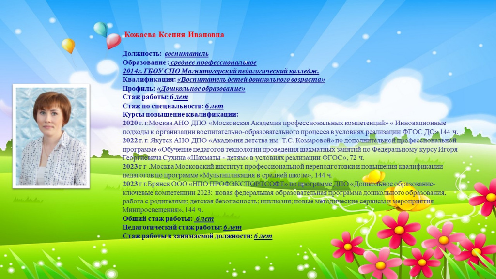 Слайд12.JPG