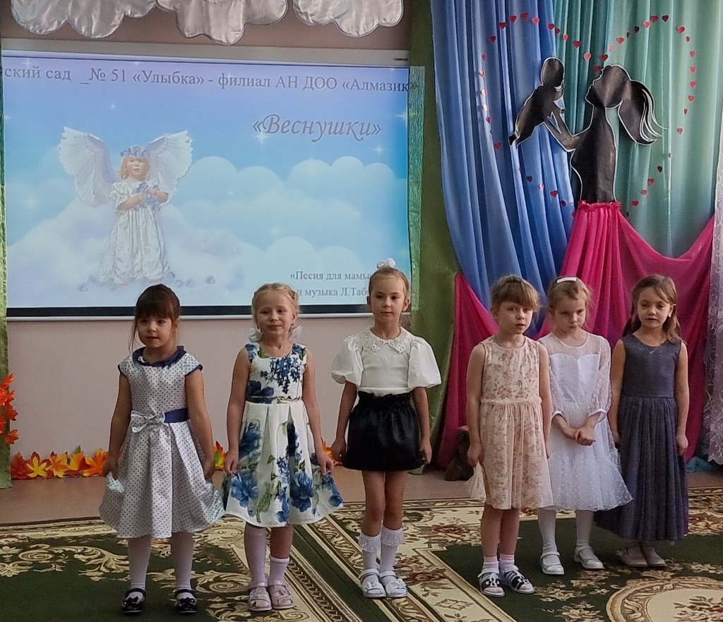 дс 51 Улыбка - Песня для мамы.jpg