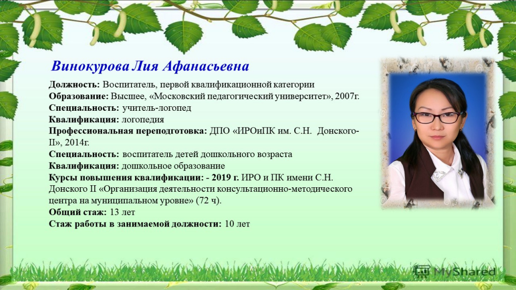 Слайд7.JPG