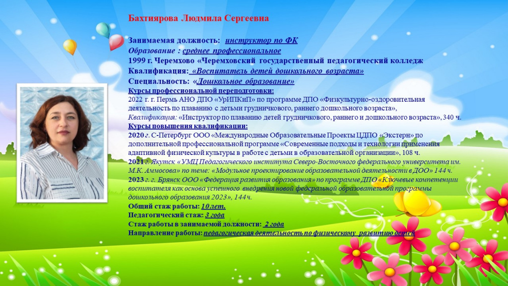 Слайд4.JPG