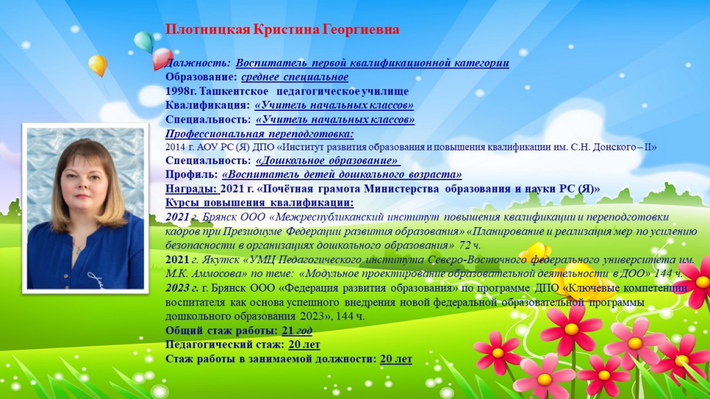 Слайд7.JPG