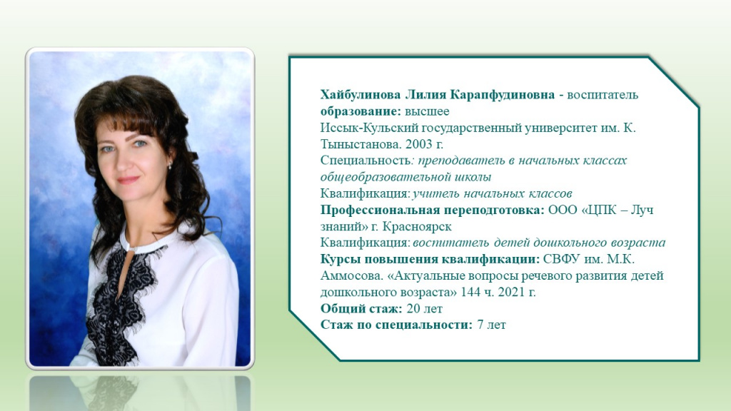 Слайд6.JPG
