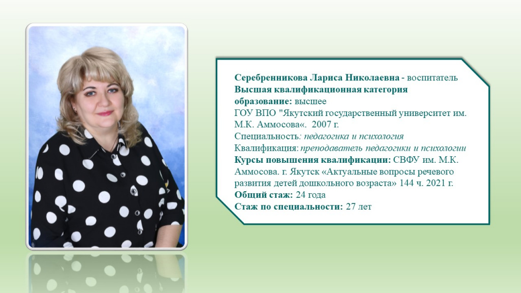 Слайд3.JPG
