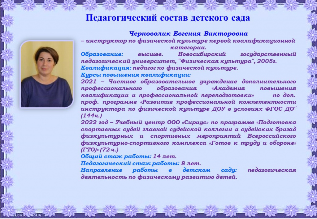 Слайд6.JPG