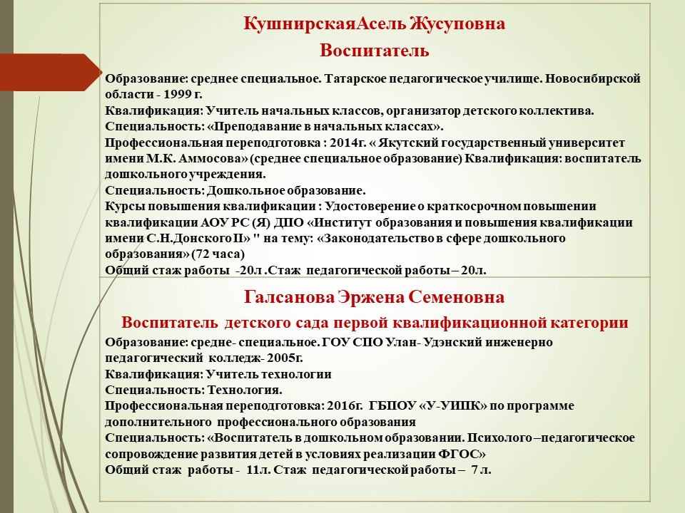 Слайд2.JPG