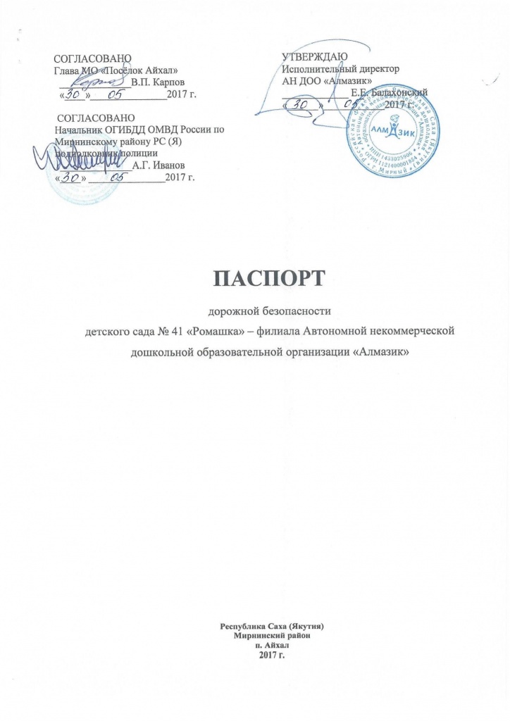 43 паспорта ДБ-2.jpg