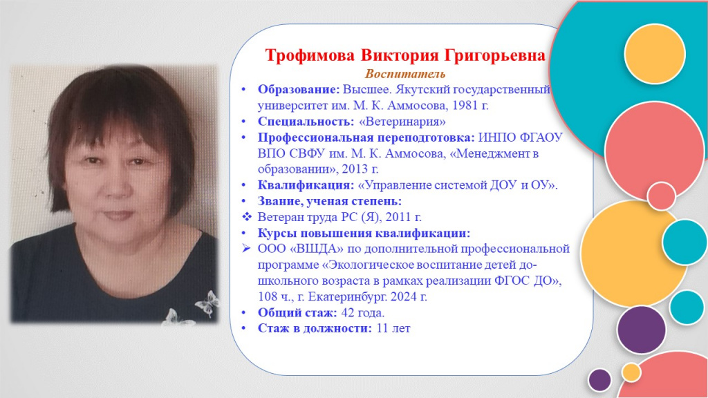 Слайд3.JPG