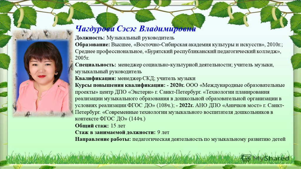 Слайд3.JPG