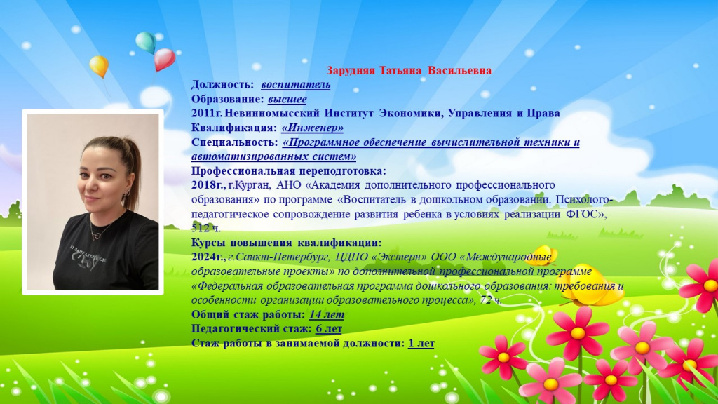 Слайд17.JPG