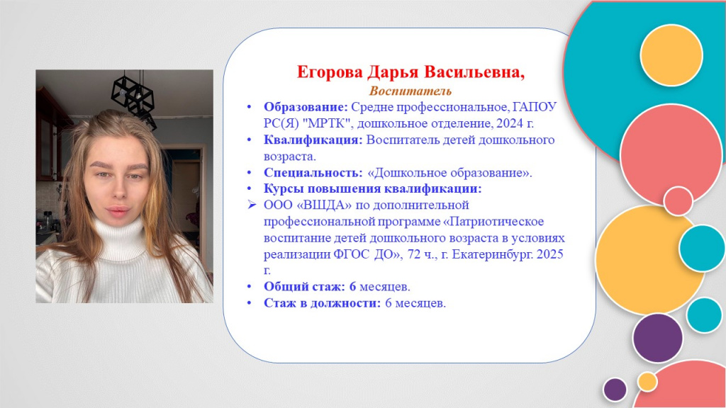 14 Педагогический состав 24-25 уч г.jpg