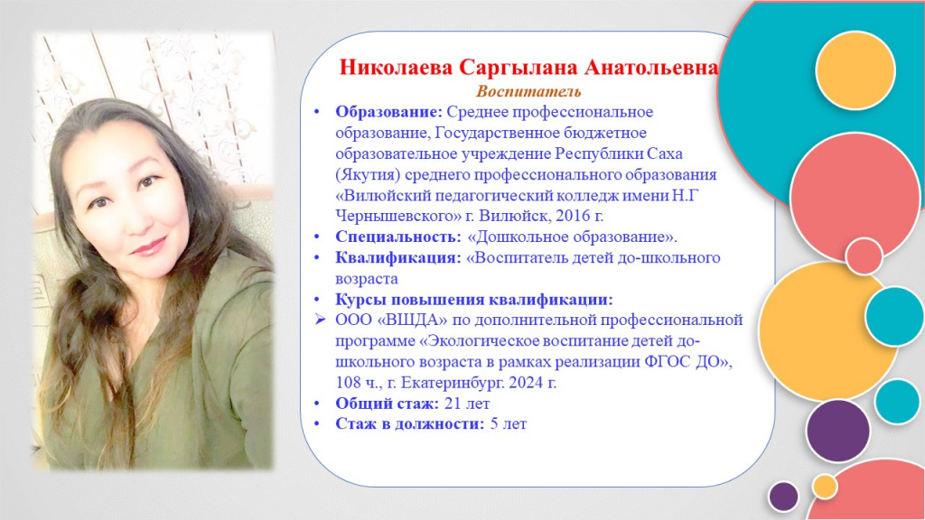 Слайд8.JPG