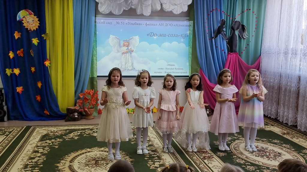 дс 51 Улыбка - Мама.jpg