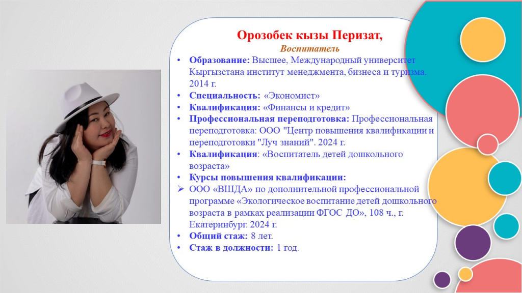 Слайд19.JPG