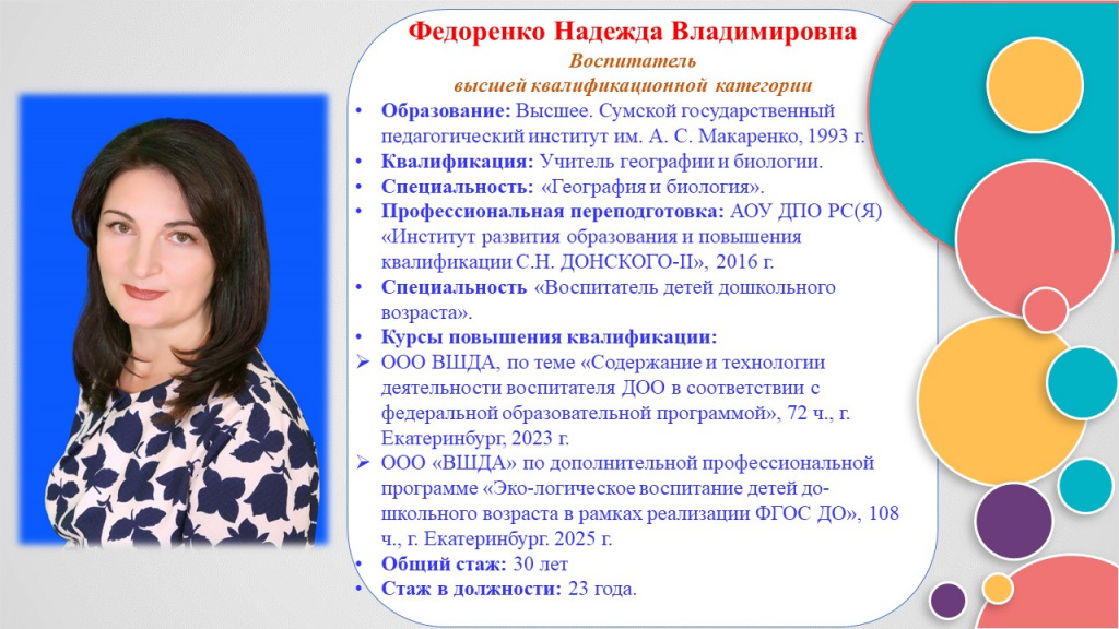 Слайд1.JPG