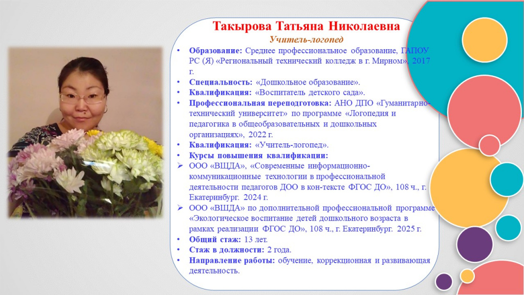 Слайд12.JPG