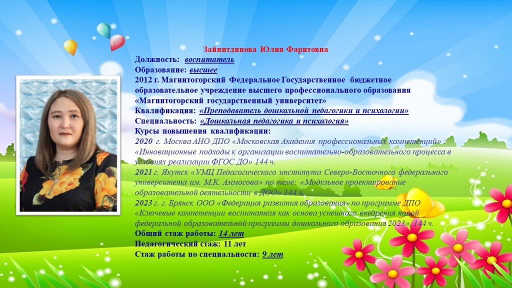 Слайд15.JPG