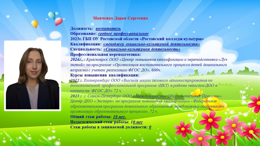 Слайд20.JPG
