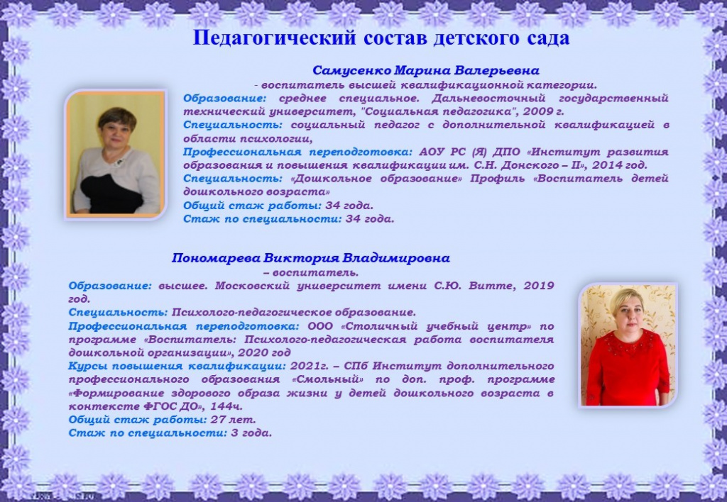 Слайд3.JPG