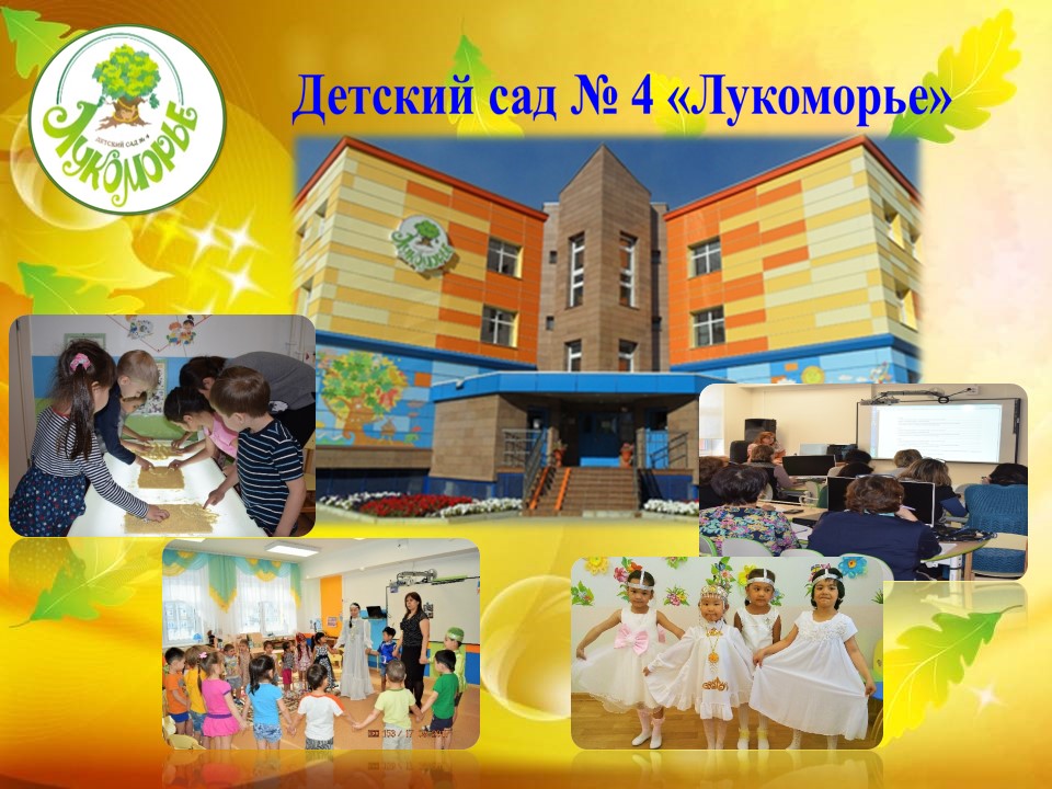 2.Главная страница д.с.№ 4.jpg