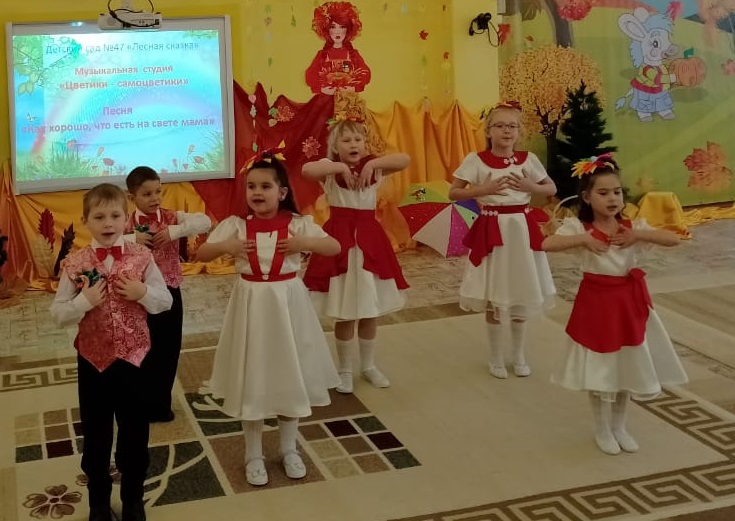 дс 47 Лесная сказка - Как хорошо, что есть на свете мама.jpg