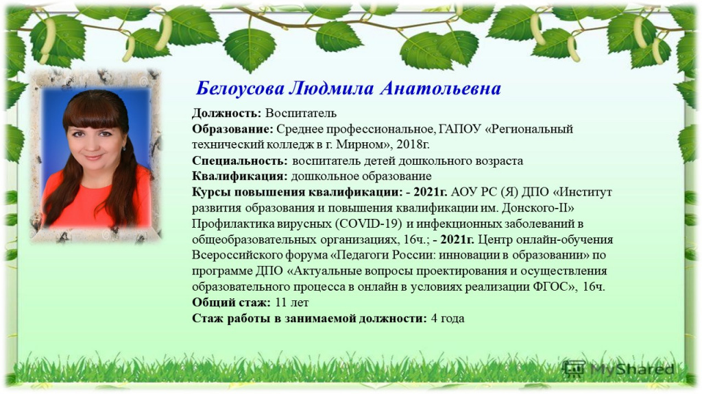 Слайд13.JPG