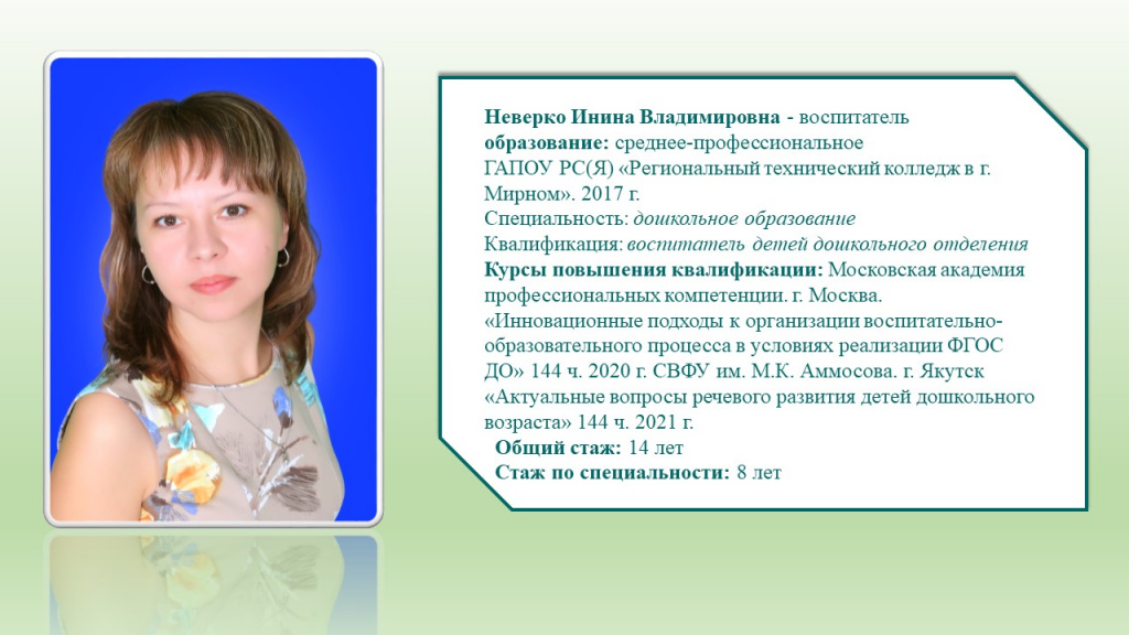 Слайд7.JPG