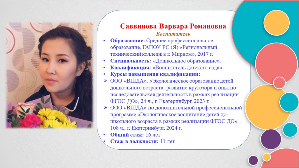 Слайд6.JPG