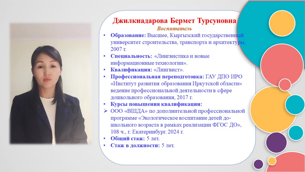 Слайд11.JPG
