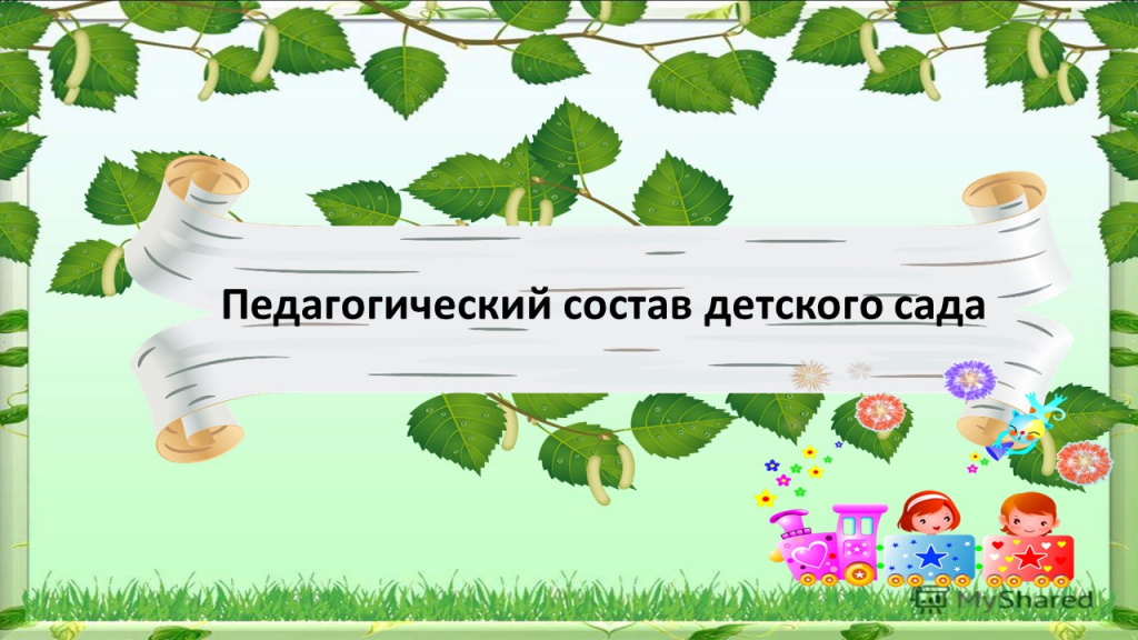 Слайд1.JPG
