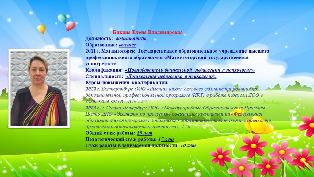 Слайд19.JPG