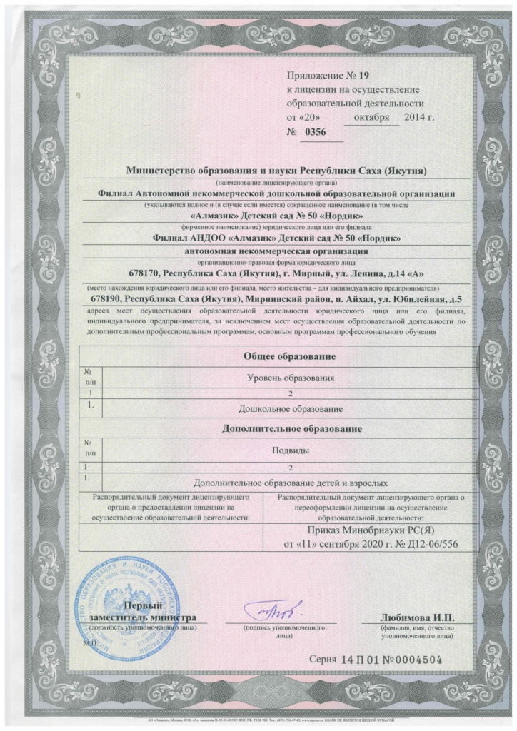 Lic50_2020.jpg