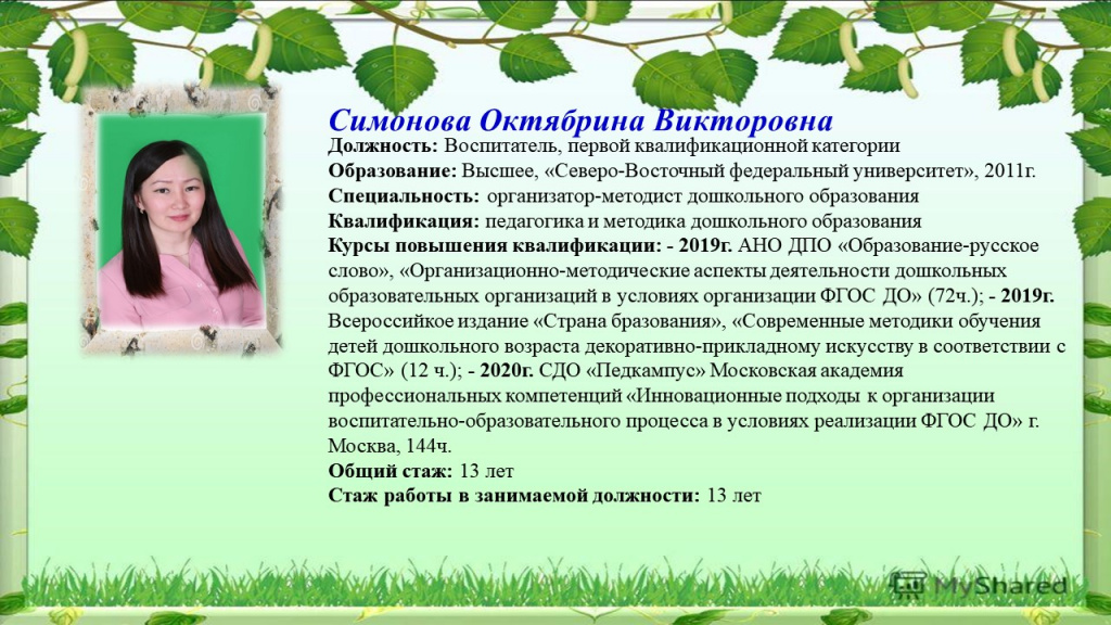 Слайд8.JPG