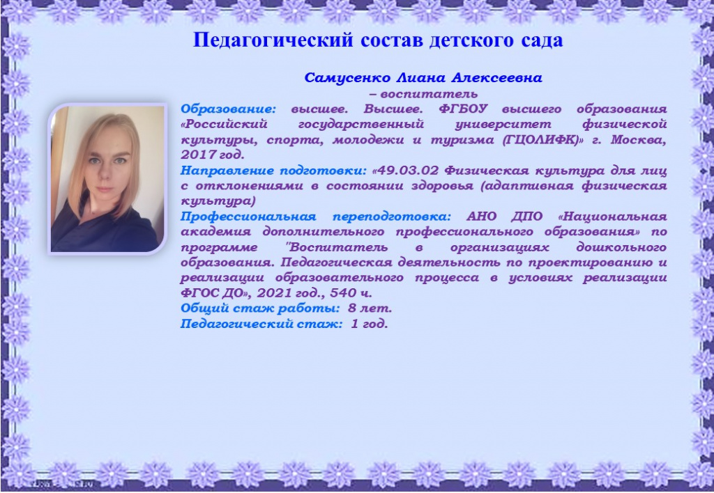 Слайд5.JPG